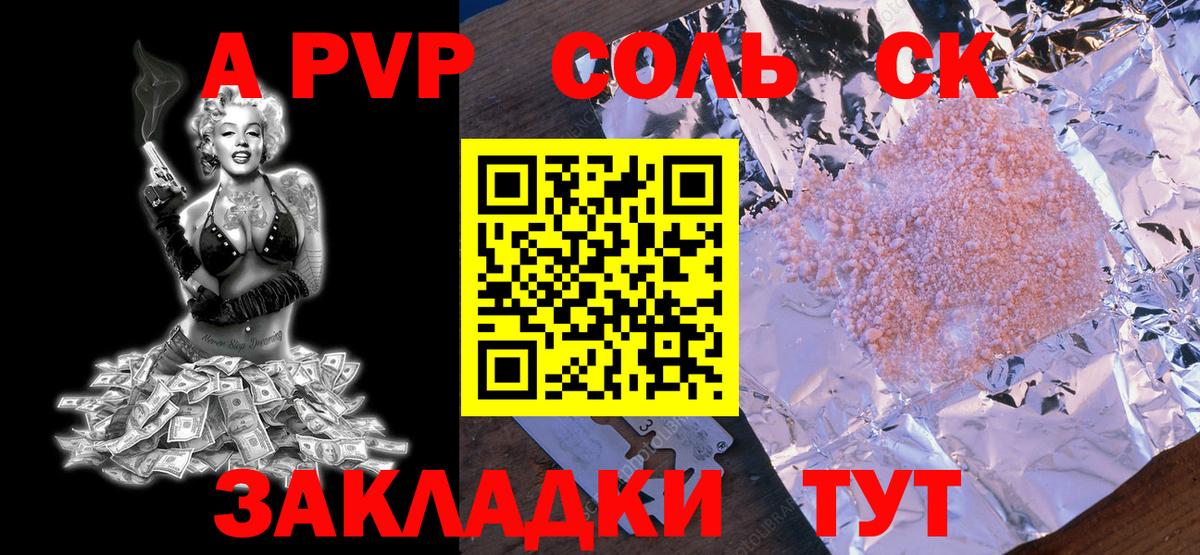 Alpha PVP VHQ  Вход с VPN  А ПВП мука  Людиново  Alfa_PVP кристаллы 