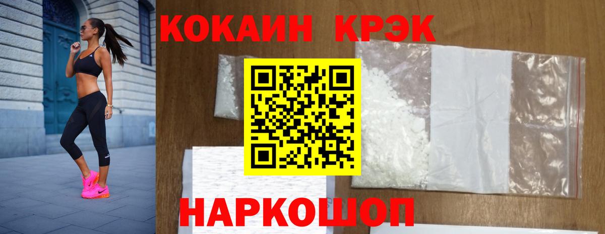 Cocaine  КОКАИН FishScale  Людиново  Вход с VPN  КОКАИН Fish Scale 