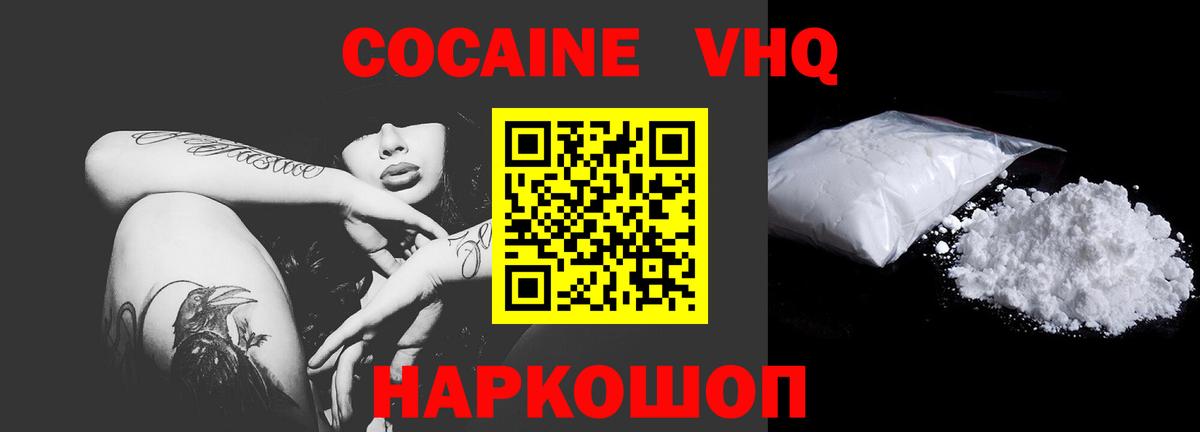 КОКАИН 97% Людиново