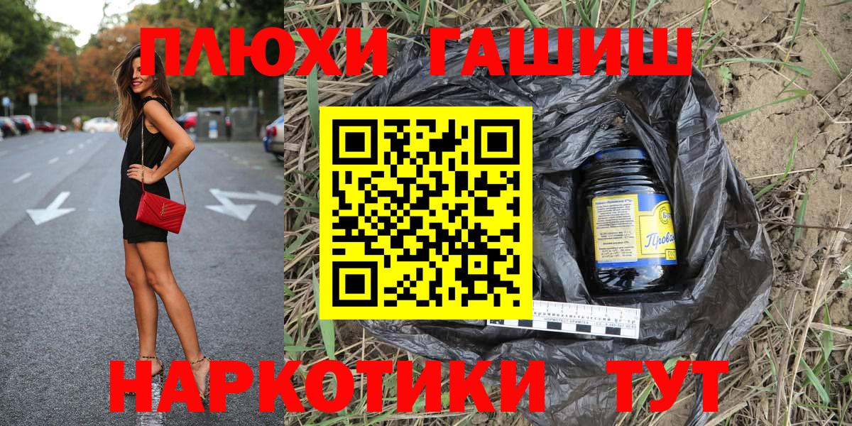 Гашиш убойный  Гашиш  Людиново  Вход с VPN 