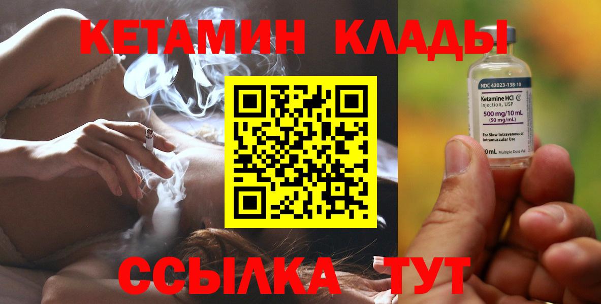 Кетамин ketamine Людиново