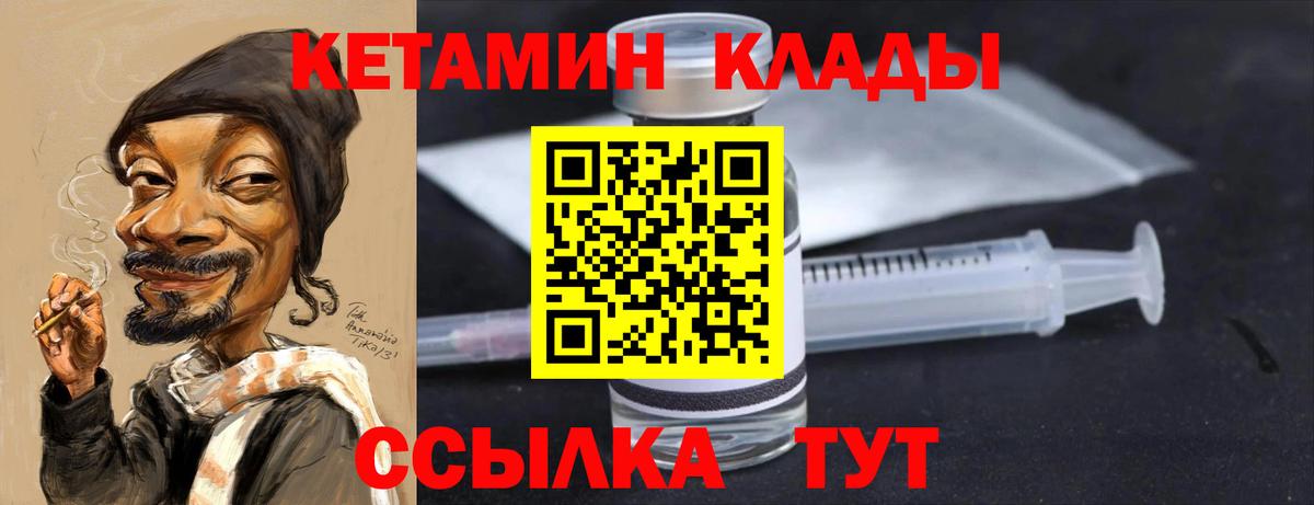 Людиново  КЕТАМИН ketamine  Вход с VPN  КЕТАМИН ketamine 