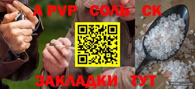 прущие крисы Заволжье