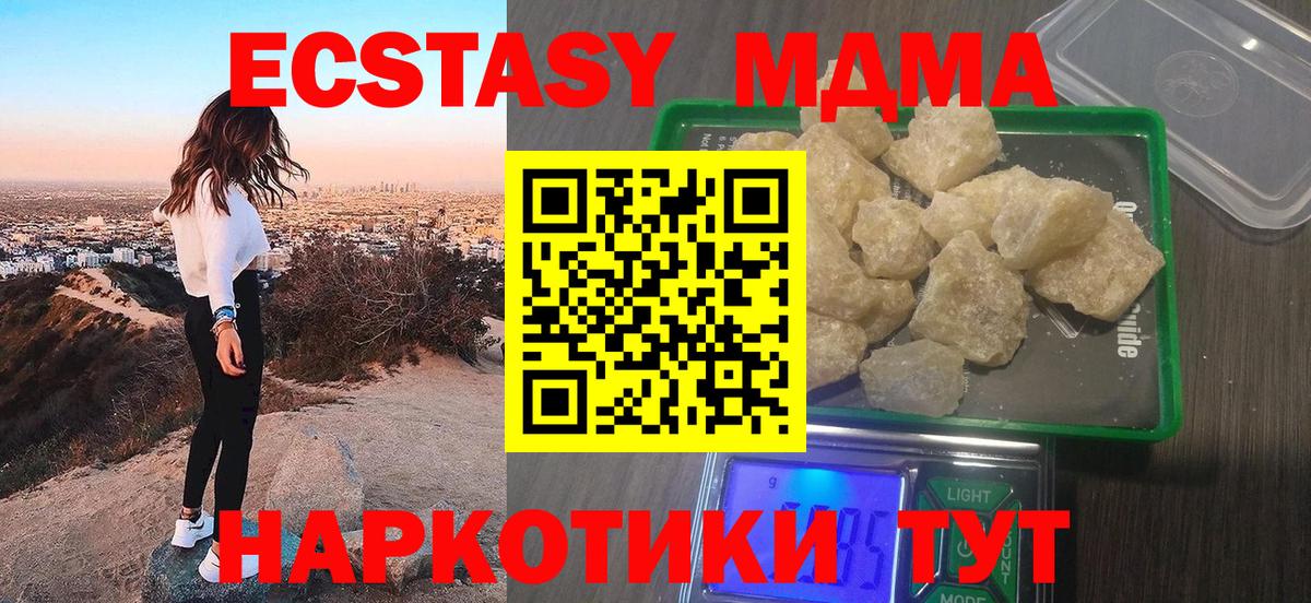 MDMA молли  MDMA Molly  Вход с VPN  Людиново 