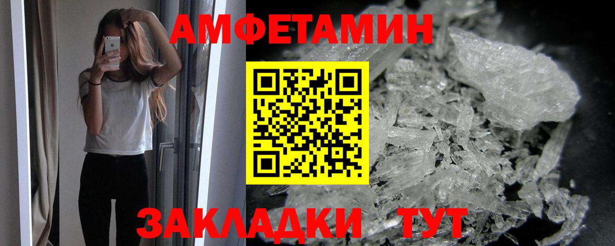 Первитин кристалл Людиново