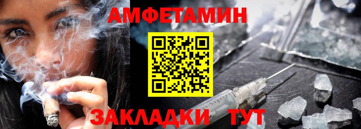 Людиново  Метамфетамин пудра  Первитин  Вход с VPN  Метамфетамин пудра 
