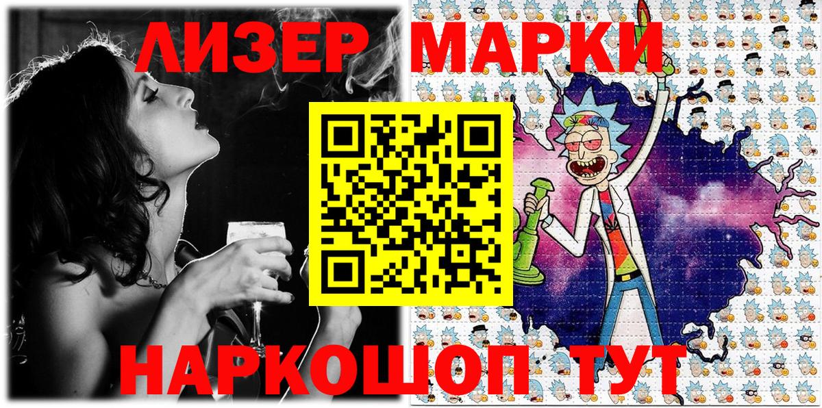 Марки NBOMe  Марки N-bome 1500мкг  Марки N-bome 1500мкг  Вход с VPN  Людиново 