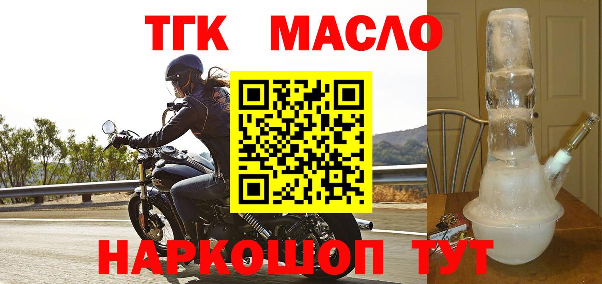 ТГК концентрат Людиново
