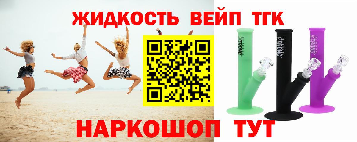 ТГК Wax  Вход с VPN  купить  сайты  Людиново 